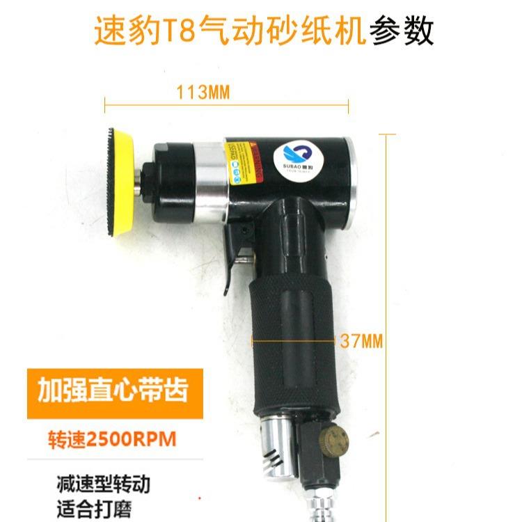 豹T8气动砂纸机打1寸2速机气动打磨寸3寸抛光机磨光机磨打蜡同心