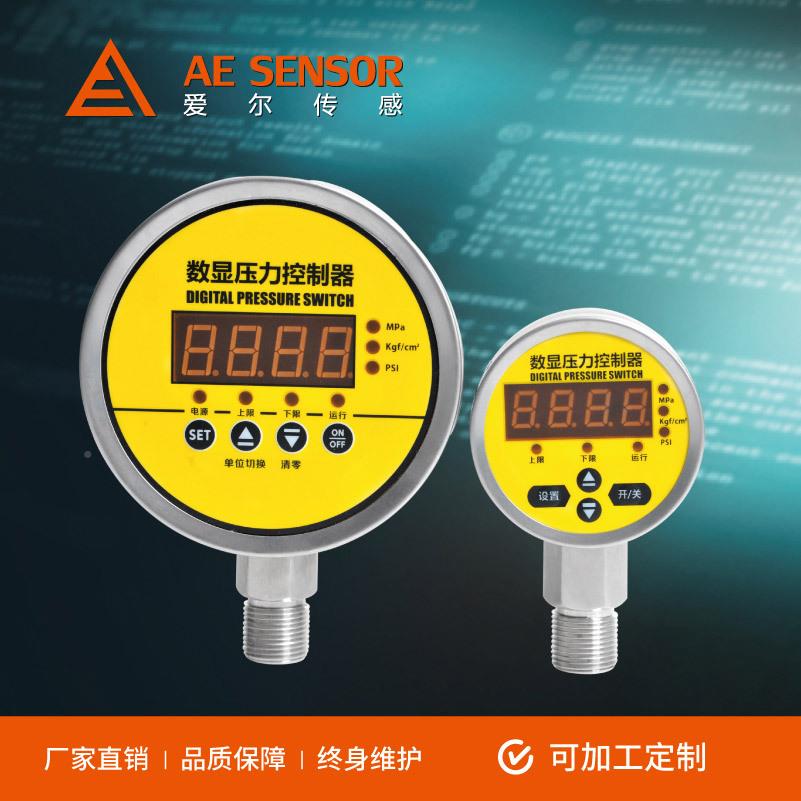 工定AAE-CE-C制显压力开关 高数精度智能压力控制器 继电器开关厂