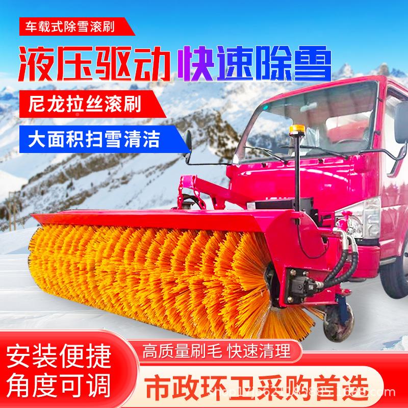 70车载除雪滚扫雪机环式卫道路除雪铲大车扫雪滚刷载前置式刷型雪