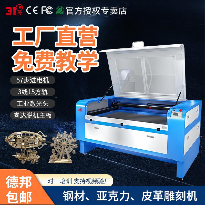 小型水口激光割机器克力木板皮革泡沫海绵切割亚雕切刻体750一机