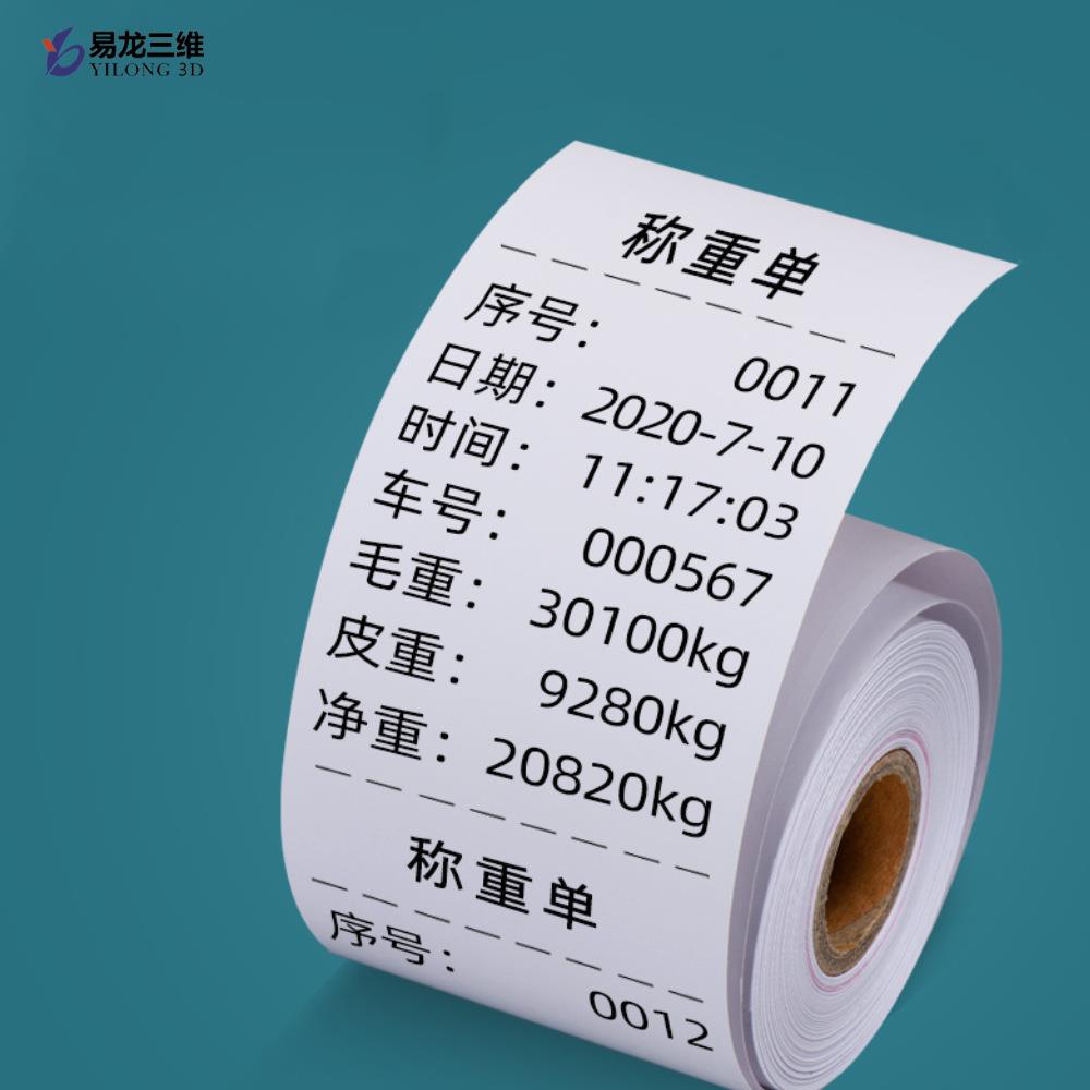 业工业级创家卷族谱数码轮转印刷机棉纸贺BYC168-全自卡动卷对打