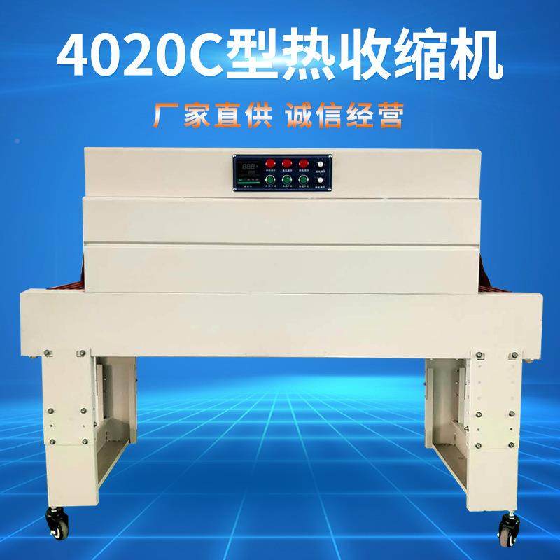 机家全自动热收缩膜机自厂动封袋机封切膜热缩塑封354机热收缩包