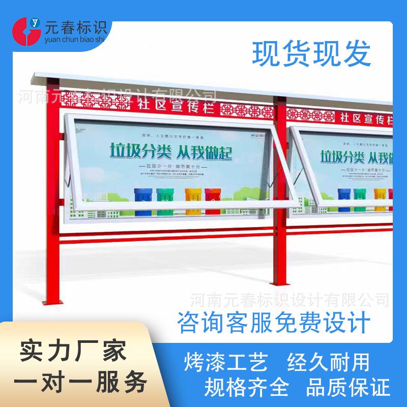 户外宣传栏校249园示企栏业展板地不公锈钢镀锌板落式广告牌厂家