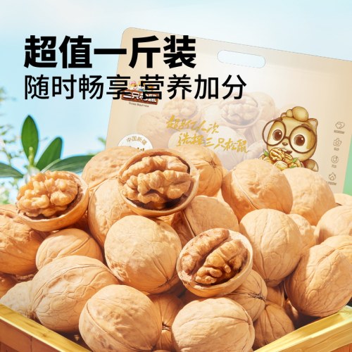 三只松鼠_生纸皮核桃500g