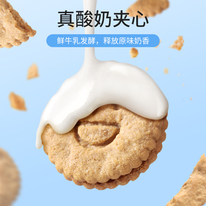 三只松鼠酸奶夹心饼干150g网红解馋小吃休闲零食品下午茶糕点心