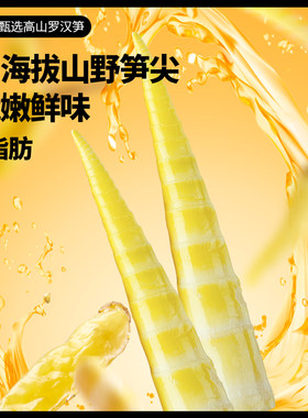 三只松鼠笋尖笋节泡椒味