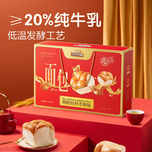 三只松鼠_纯奶拉丝老面包礼盒1080g早餐面包糕点蛋糕节日送礼整箱