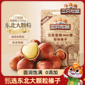 东北特产大颗粒原味坚果零食 榛子500g 新货 三只松鼠_量贩袋装