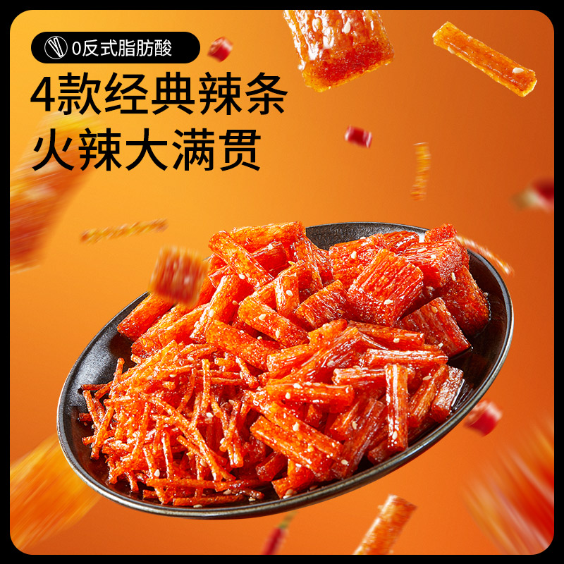 三只松鼠好多啦_辣条组合20包休闲解馋零食好吃到爆辣条香辣美味