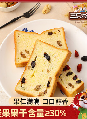 三只松鼠_每日坚果吐司520g坚果仁大列巴切片吐司车轮面包早代餐