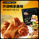 三只松鼠_老卤鸭翅根 休闲零食即食解馋 14根卤味熟食鸭肉小包装