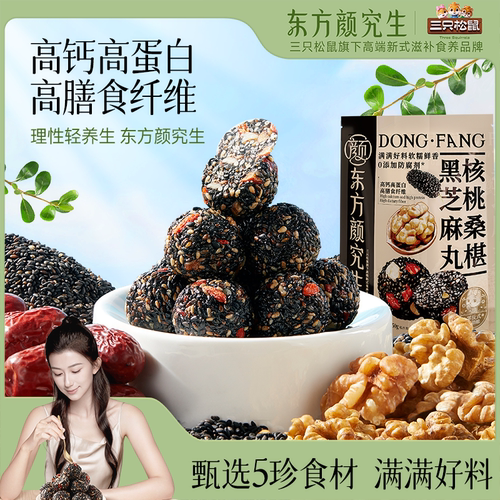东方颜究生核桃桑椹黑芝麻丸