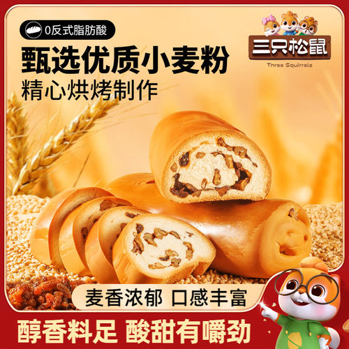 三只松鼠大列巴坚果果干纯奶