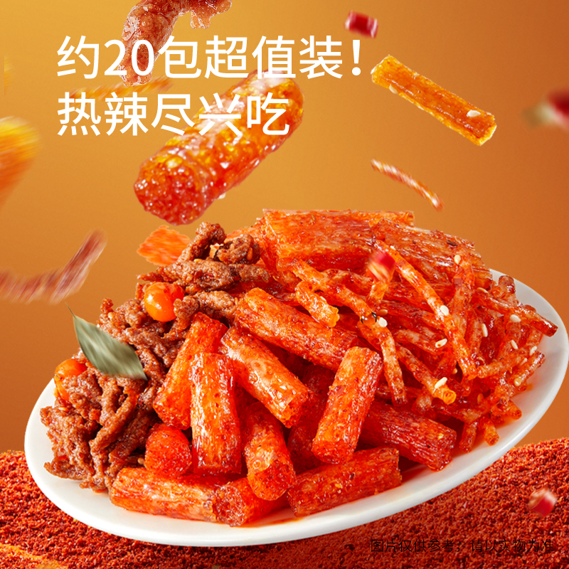 三只松鼠辣么多辣条礼包312g多口味超值礼包休闲解馋小零食美味