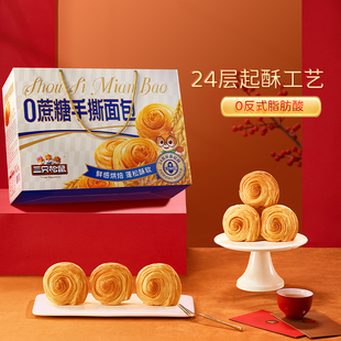 三只松鼠_无蔗糖手撕面包礼盒800g零食早餐面包糕点整箱节日送礼