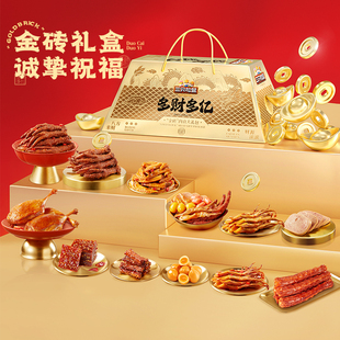 【三只松鼠_金砖礼盒】零食大礼包坚果肉食熟食休闲即食年货送礼