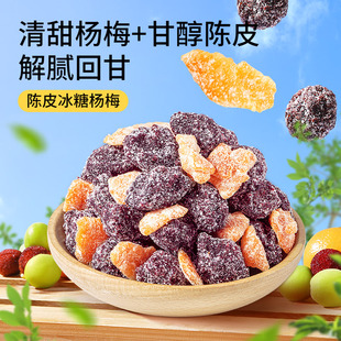 零食蜜饯果脯陈皮杨梅九制酸乌梅话梅乌梅 三只松鼠_梅子50g