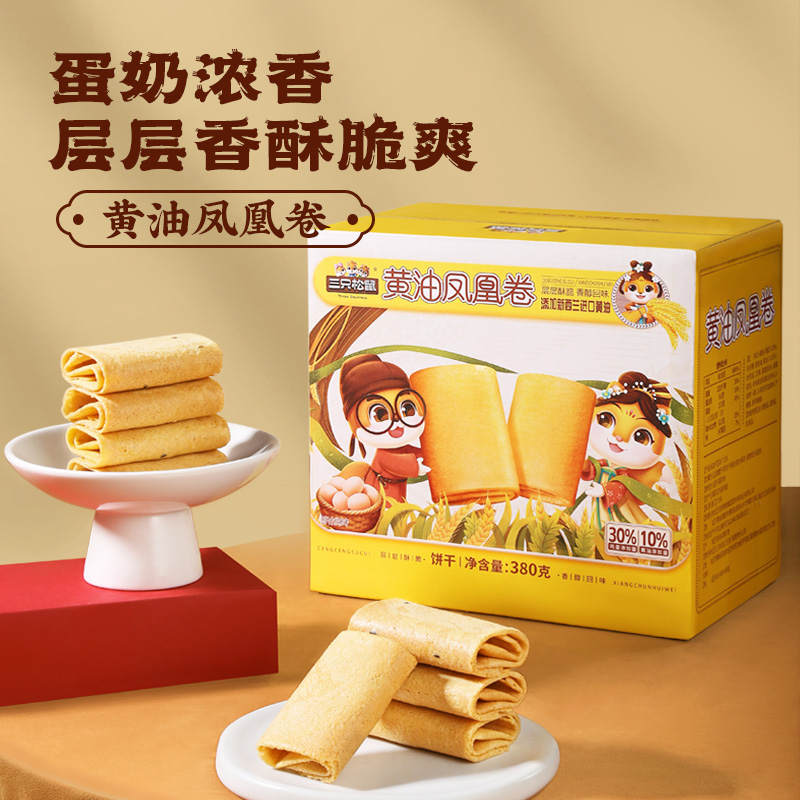 三只松鼠黄油凤凰卷380g