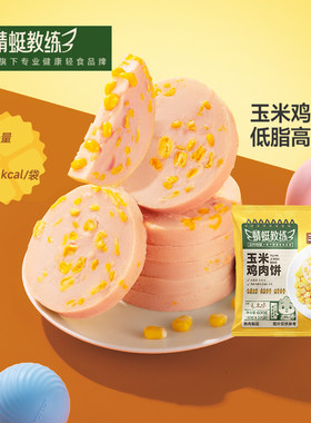 三只松鼠玉米鸡肉饼低脂高蛋白