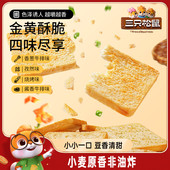 馍丁饼干烧烤孜然办公室休闲零食箱装 三只松鼠_香烤馍片450g