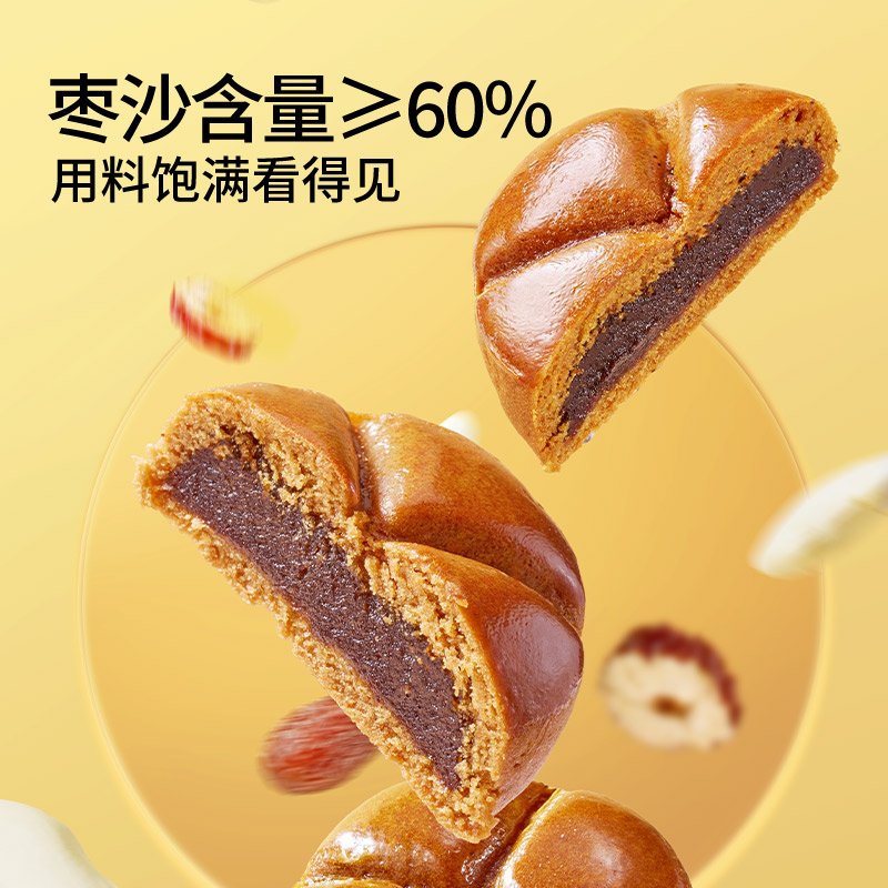三只松鼠_枣沙饼400g早餐零食枣泥糕点心中式传统小吃休闲下午茶
