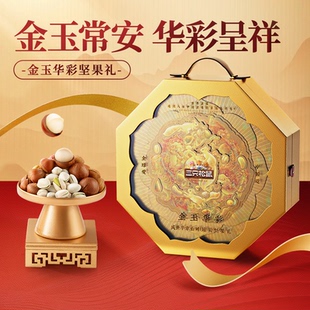 三只松鼠_金玉华彩高端罐装坚果礼盒6罐/1295g年货送礼零食大礼包