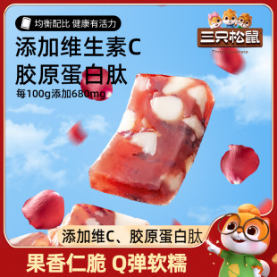 新品【三只松鼠_夏威夷果树莓软糖150g】蔓越莓软糖坚果零食