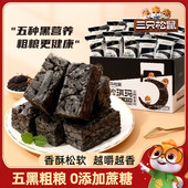 三只松鼠沙琪玛整箱500g五黑粗粮水果坚果奶盖零食休闲食品小吃