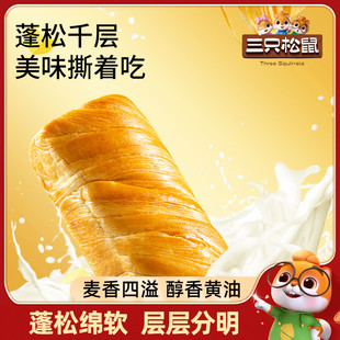三只松鼠黄油千层手撕包1000g代餐面包早餐整箱健康营养休闲零食