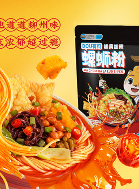柳州特产正宗螺蛳粉三只松鼠