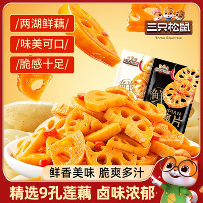 三只松鼠_藕片黑鸭味香辣味240g