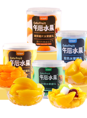 三只松鼠水果罐头300g黄桃橘子