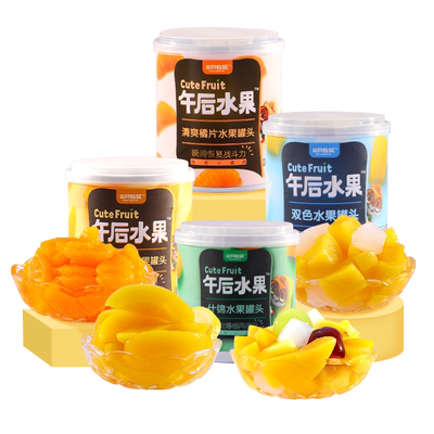 三只松鼠礼盒水果罐头300gx5罐