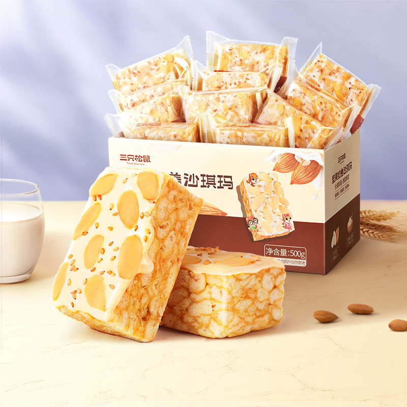三只松鼠沙琪玛整箱500g水果坚果奶盖零食休闲食品小吃早餐糕点心,零食/坚果/特产,膨化食品,淘宝优惠券,粉丝福利购,淘宝优惠卷