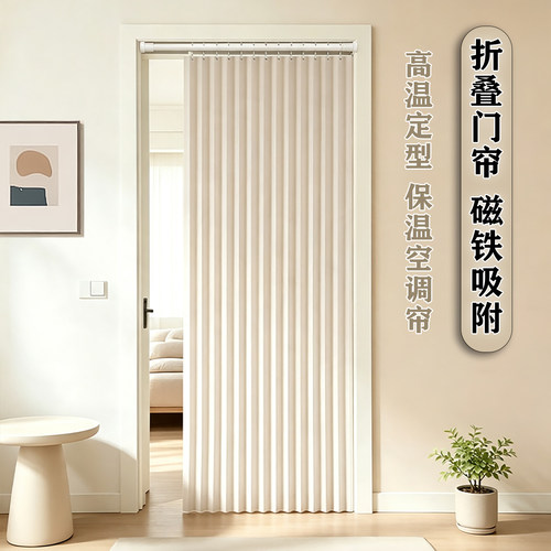 折叠布艺门帘防风保暖隔断油烟