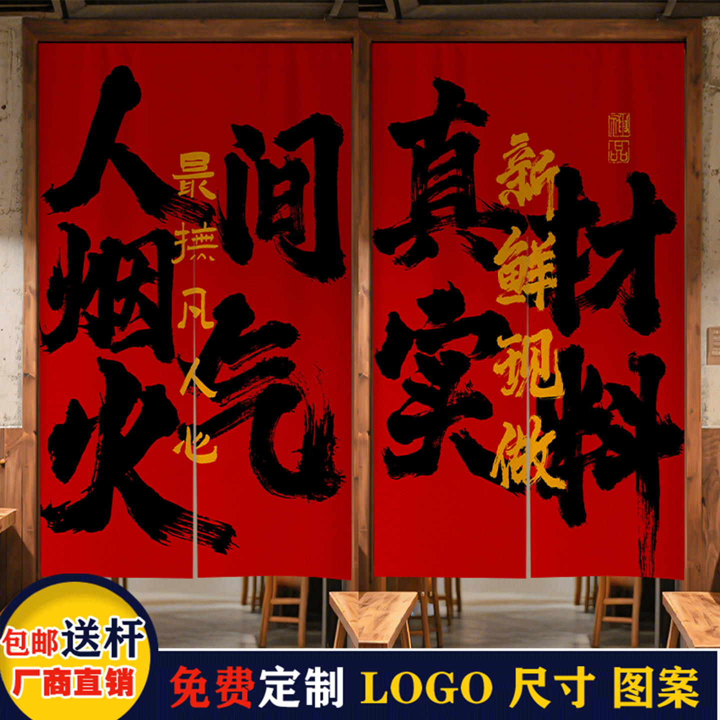 火锅餐饮饭店厨房门帘隔断帘