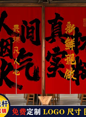火锅餐饮饭店厨房门帘隔断帘