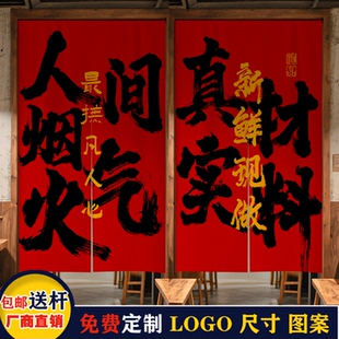 火锅餐饮饭店厨房门帘隔断帘商用烧烤遮挡防油半帘制作间帘子定制