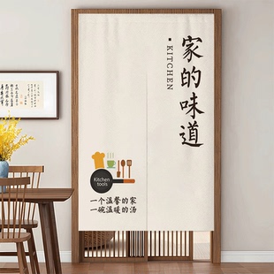 厨房门帘店铺商用饭店防油烟隔断帘免打孔包间专用遮挡半帘布帘子