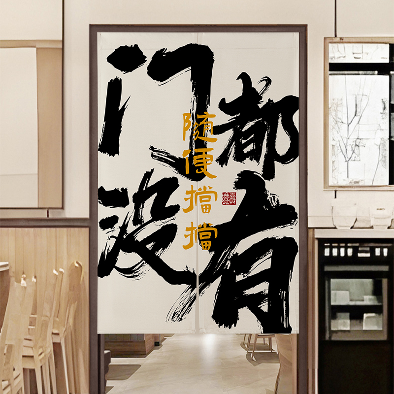 门都没有遮挡半帘厨房门帘隔断帘