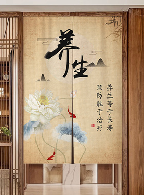 中医养生馆门帘隔断帘定制中式美容院遮挡布帘商用艾灸足浴店半帘