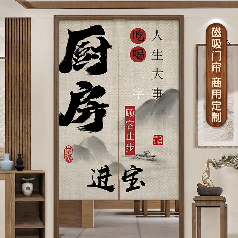 厨房门帘隔断帘防油烟定制