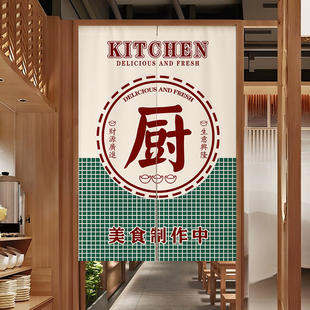 厨房门帘饭店餐厅后厨遮挡帘餐饮店防油烟半帘免打孔隔断帘子 港式