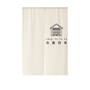 定制仓库门帘隔断帘库房重地闲人免进遮挡布帘商用店铺储物间帘子