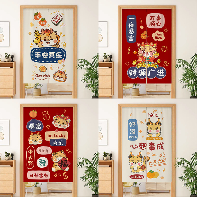 龙年门帘隔断帘免打孔厨房家用卧室卫生间遮挡帘厕所挂帘磁吸帘子,居家布艺,门帘,淘宝优惠券,粉丝福利购,淘宝优惠卷