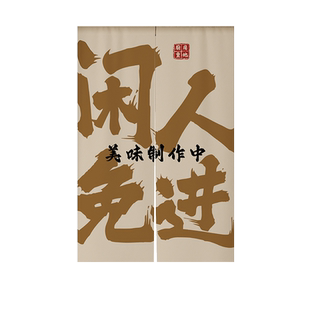 定制厨房重地门帘隔断布帘防油烟专用饭店餐厅后厨遮挡半截帘挂帘