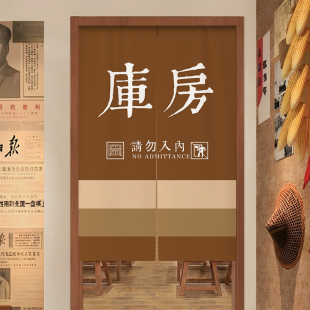 定制库房杂物间门帘隔断帘储物间储藏室遮挡布帘仓库布艺半帘商用