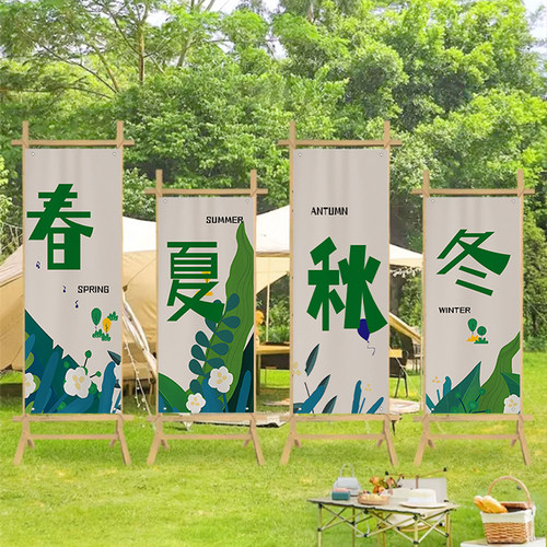 户外露营地装饰挂布背景布