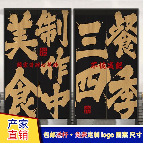 网红定制文字门帘厨房隔断帘