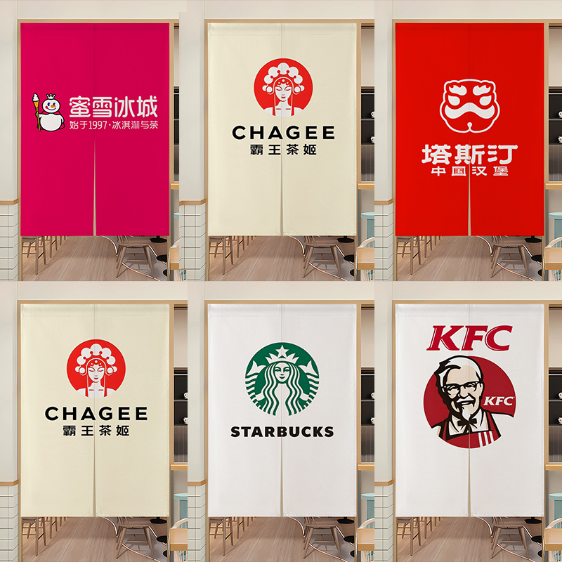 定制图奶茶店防油隔断帘遮挡布